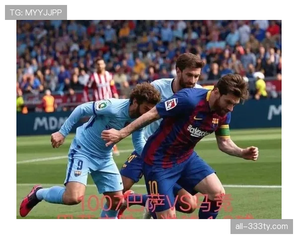 巴萨进攻流畅但效率偏低，华丽表现难掩终结能力不足