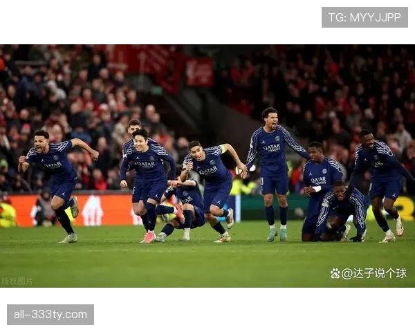 巴黎欧冠短板暴露：争冠实力面临关键考验，稳定性需提升