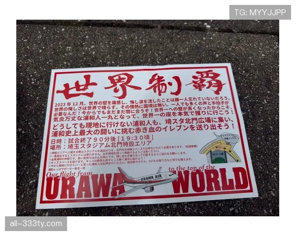 浦和红钻近期联赛表现稳定 中场控制成关键支撑